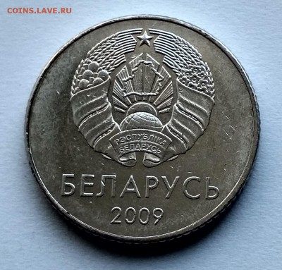 Белоруссия 1 рубль 2009 до 04.07.18 в 22.00 мск - IMG_20180627_114800_HDR