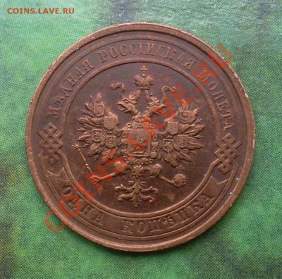 Красавица! 1 копейка 1912 до 2 мая 2011 22:00 Мск - 2.JPG