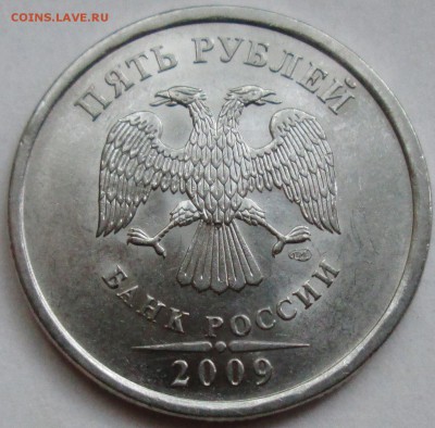 5руб 2009спмд - Н-5,24Г  очень редкий    3июля 22-00мск - IMG_3407.JPG