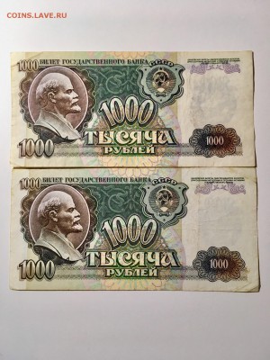 1000 рублей 1992 года серия ББВВГГ. До 22:00 04.07.18 - 723C6FE4-50E9-48EE-B82F-6753895DD85A