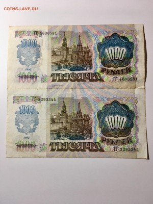 1000 рублей 1992 года серия ББВВГГ. До 22:00 04.07.18 - 384676BF-1C07-489B-8FEE-81EC0FAC3A90