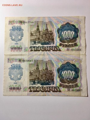 1000 рублей 1992 года серия ББВВГГ. До 22:00 04.07.18 - 5D1D69AC-E304-4982-ADD5-CB7D7BC9541B