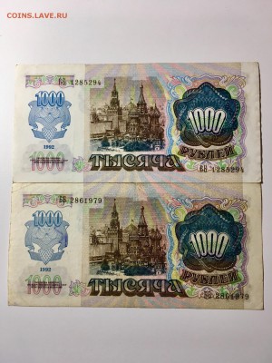 1000 рублей 1992 года серия ББВВГГ. До 22:00 04.07.18 - 12324F0A-736A-41C7-9F16-EBA1F81047A7