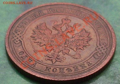 1 копейка 1915 хорошая до 2 мая 2011 22:00 Мск - 12.JPG