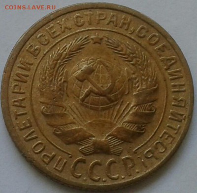2 копейки 1926г. До 30.06.2018 в 22.00 - 20180627_152922-1-1
