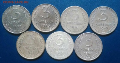 3 копейки 1946-1957 7 разных до 02.07.2018 в 22.00 мск - IMG_20180627_204155