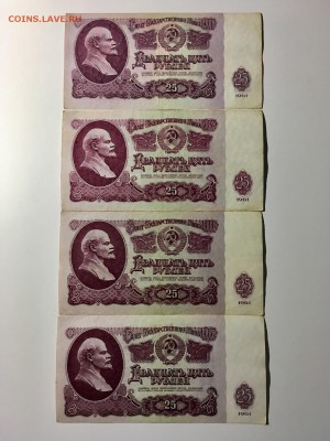25 рублей 1961 года 10 штук. До 22:00 04.07.18 - EA295CAD-2D03-4FBD-86A6-13EE28DBF3AF