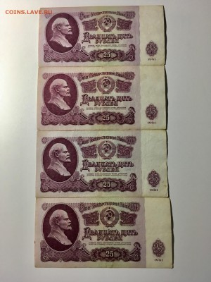 25 рублей 1961 года 10 штук. До 22:00 04.07.18 - 4FDB0078-5B0C-4CD0-9C30-745586699770
