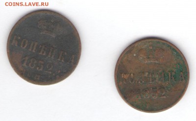 Восемь медяков 1852-1854 до 30.06.18, 22:30 - #530-531