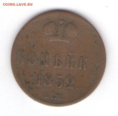 Восемь медяков 1852-1854 до 30.06.18, 22:30 - #529