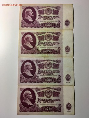 25 рублей 1961 года 10 штук. До 22:00 04.07.18 - 32509A8B-2E29-4503-BF44-E595556FD5E4