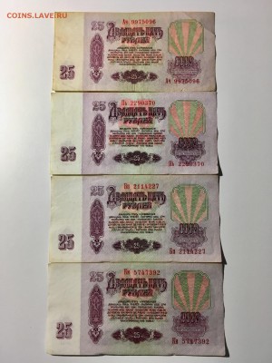 25 рублей 1961 года 10 штук. До 22:00 04.07.18 - 35F60619-467F-4CAF-9197-EFA35F4A83C2