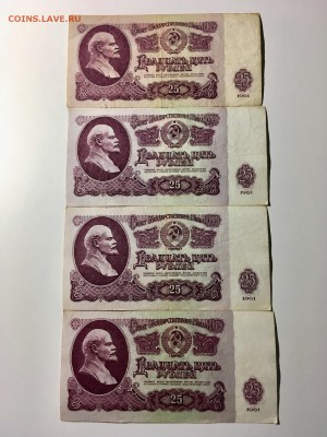 25 рублей 1961 года 10 штук. До 22:00 04.07.18 - BA08D700-9007-4702-8172-CEA9E2363688