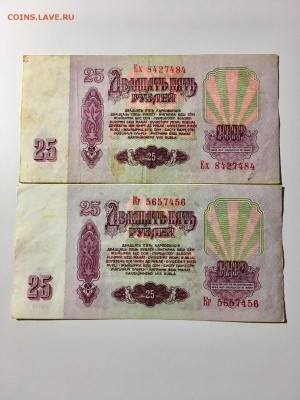 25 рублей 1961 года 10 штук. До 22:00 04.07.18 - 2D491905-4FA7-4EC9-9157-1BF6F46B58EF