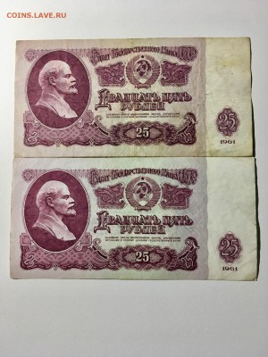 25 рублей 1961 года 10 штук. До 22:00 04.07.18 - 2D66934E-0D02-4282-A0B3-AF1FB8358944