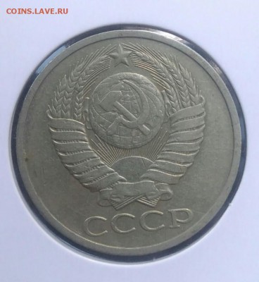 50 копеек 1978 до 02.07.2018 в 22.00 мск - IMG_20180620_204103