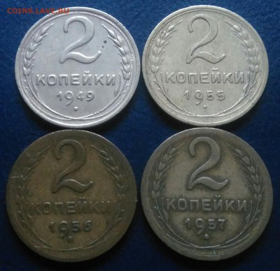 2 копейки 1949-1957 4 штуки разные до 02.07.2018 в 22.00 мск - IMG_20180627_203455
