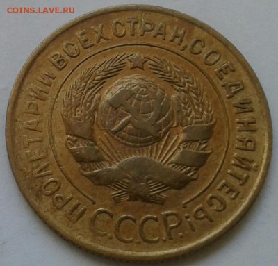 3 копейки 1931г. До 30.06.2018 в 22.00 - 20180627_153218-1-1