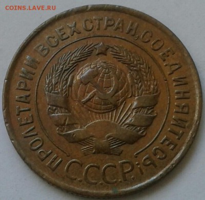 3 копейки 1932г. До 30.06.2018 в 22.00 - 20180627_153151-1-1