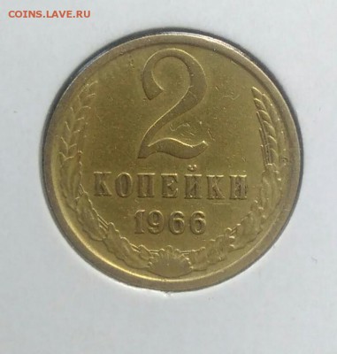 2 копейки 1966 до 02.07.2018 в 22.00 мск - IMG_20180620_204003