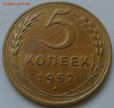 Re: 5 копеек 1952г. До 30.02.2018 в 22.00 - 20180627_153340-1-1