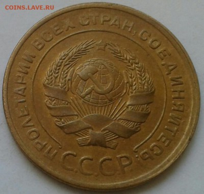 Re: 5 копеек 1930г. До 30.02.2018 в 22.00 - 20180627_153444-1-1