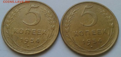 5 копеек 1954г 2шт.. До 30.06.2018 в 22.00 - 20180627_153511-1-1