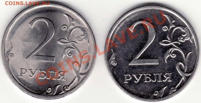 2 рубля 2009 СПМД и ММД. Определение штемпеля. - 2р2009_rev