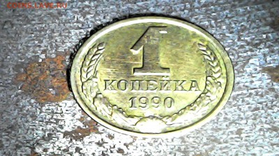 1 рубль Ленин 1к и 5к - Thu Jun 28 06-23-42