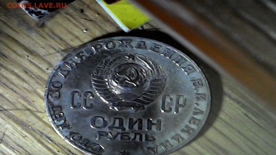 1 рубль Ленин 1к и 5к - Thu Jun 28 06-33-35