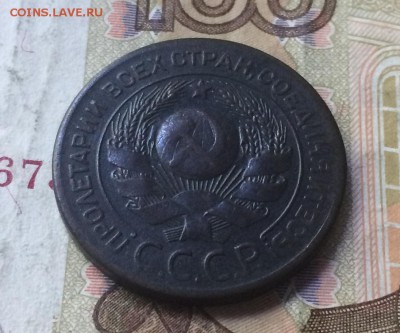 3 копейки 1924 г. до 03.07.18 - IMG_8152.JPG