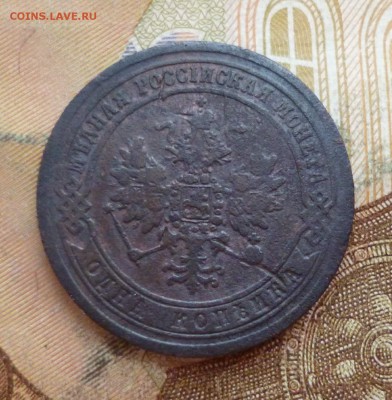 1 копейка 1872, до 03.07 в 22-30 - 1 копейка 1872, до 03.07 в 22-30 b.JPG
