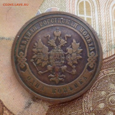 1 копейка 1908 хорошая, до 03.07 в 22-30 - 1 копейка 1908 хорошая, до 03.07 в 22-30 b.JPG