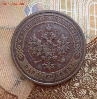 1 копейка 1915 хорошая, до 03.07 в 22-30 - 1 копейка 1915 хорошая, до 03.07 в 22-30 b.JPG