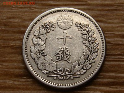 Япония 10 сен 1885 Ag до 30.06.18 в 22.00 М - IMG_5701.JPG