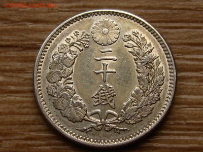 Япония 20 сен 1897 Ag до 30.06.18 в 22.00 М - IMG_5704.JPG