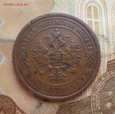 1 копейка 1870 жёлтая кабинетка, до 03.07 в 22-30 - 1 копейка 1870 жёлтая кабинетка, до 03.07 в 22-30 b.JPG