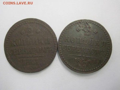 2 копейки серебром 1840,41 ем до 30.06.18 - IMG_9496.JPG