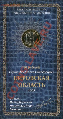 Продажа 10р монет в блистерах - 8