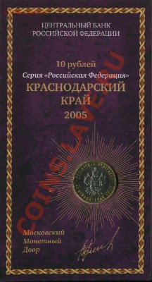 Продажа 10р монет в блистерах - 10