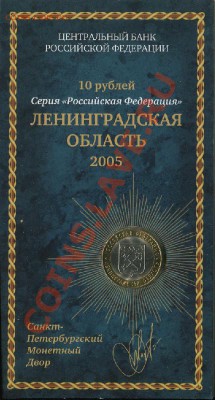 Продажа 10р монет в блистерах - 11