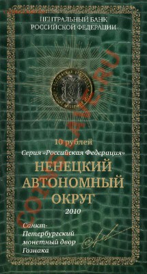 Продажа 10р монет в блистерах - 14