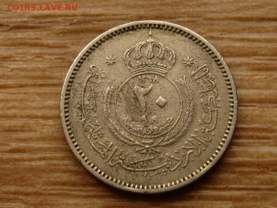 Иордания 20 филсов 1949 до 30.06.18 в 22.00 М - IMG_5749.JPG