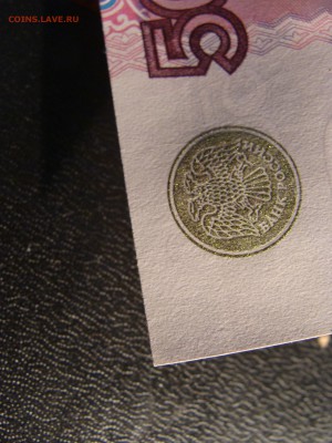 UNC 500 рублей 1997 г. мод. 2004 г. до 02.07 (кИ) - 4 (2).JPG