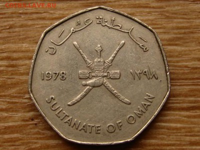 2 риала 1978 ФАО до 30.06.18 в 22.00 М - IMG_5762.JPG