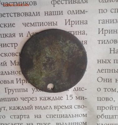 Жетон с номером 498 - 20180628_113017
