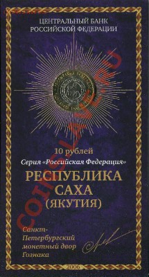Продажа 10р монет в блистерах - 21