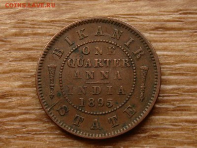 4 анна 1895 до 30.06.18 в 22.00 М - IMG_5798.JPG