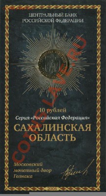 Продажа 10р монет в блистерах - 22