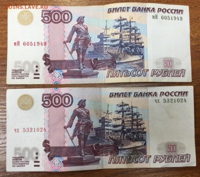 500р. х4, мод.2004, оборотные до 29.06 - 1.JPG